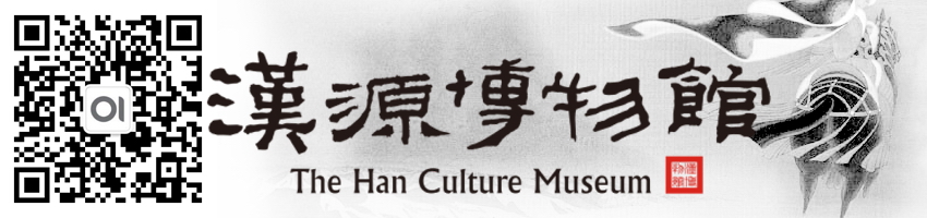 hanhanhan